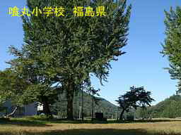 喰丸小学校、福島県の木造校舎・廃校