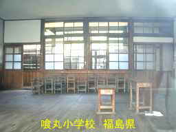 喰丸小学校、福島県の木造校舎・廃校