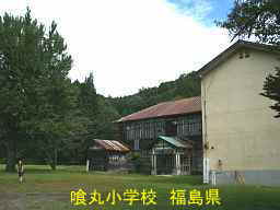 喰丸小学校、福島県の木造校舎・廃校