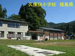 久保田小学校、福島県の廃校