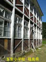 玉梨小学校、福島県の木造校舎・廃校