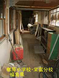 楢原小学校・栄富分校、福島県の木造校舎・廃校