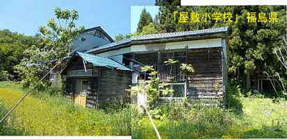 屋敷小学校・横、福島県の木造校舎・廃校
