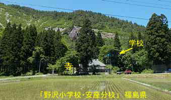 野沢小学校・安座分校・遠景、福島県の木造校舎・廃校