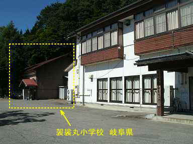 袈裟丸小学校、岐阜県の木造校舎