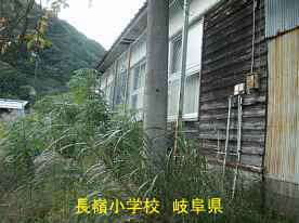 長嶺小学校・グランド側、岐阜県の木造校舎