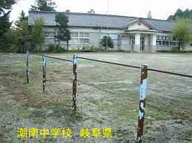 潮南中学校・鉄棒と校舎、岐阜県の木造校舎