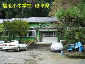 福地小中学校・正面玄関、岐阜県の木造校舎