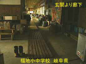 福地小中学校・廊下、岐阜県の木造校舎