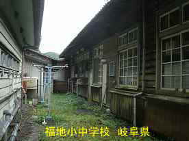 福地小中学校、岐阜県の木造校舎