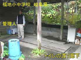 福地小中学校・トイレへの渡り廊下、岐阜県の木造校舎