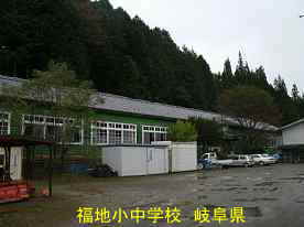 福地小中学校・全景、岐阜県の木造校舎