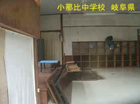 小那比中学校・室内、岐阜県の木造校舎