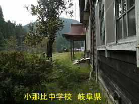 小那比中学校・グランド側、岐阜県の木造校舎