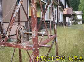 小那比中学校・国旗掲揚塔と校舎、岐阜県の木造校舎