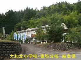 大和北小学校・東弥分校入口、岐阜県の木造校舎