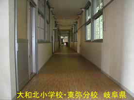 大和北小学校・東弥分校・廊下、岐阜県の木造校舎