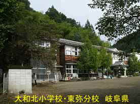 東弥分校、岐阜県の木造校舎・廃校