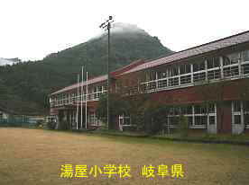 湯屋小学校、岐阜県の木造校舎・廃校