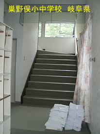巣野俣小中学校・階段、岐阜県の木造校舎