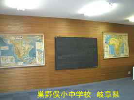 巣野俣小中学校・黒板と地図、岐阜県の木造校舎