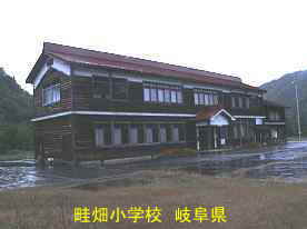 畦畑小学校・全景、岐阜県の木造校舎
