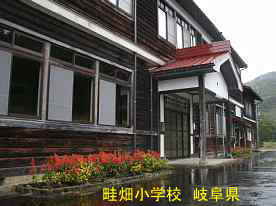 畦畑小学校・正面玄関、岐阜県の木造校舎