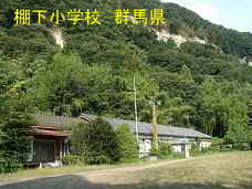棚下小学校、群馬県の木造校舎・廃校