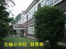 花輪小学校、群馬県の木造校舎・廃校