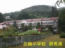 花輪小学校、群馬県の木造校舎・廃校