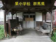 杲小学校、群馬県の木造校舎・廃校