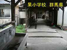 杲小学校、群馬県の木造校舎・廃校