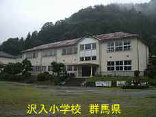 沢入小学校、群馬県の木造校舎・廃校