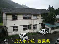 沢入小学校、群馬県の木造校舎・廃校