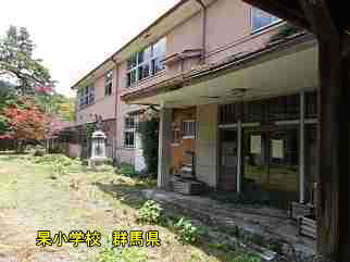 杲小学校・群馬県