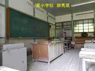 杲小学校・群馬県