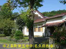 名久田教場、群馬県の木造校舎・廃校