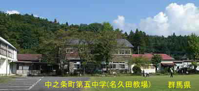 名久田教場・第五中学全景、群馬県の木造校舎