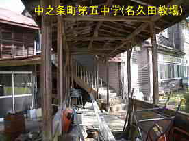 名久田教場・第五中学・渡り廊下、群馬県の木造校舎