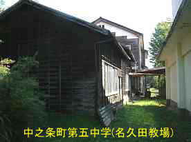 名久田教場・第五中学・渡り廊下、群馬県の木造校舎