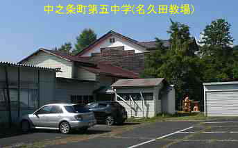 名久田教場・第五中学・横側、群馬県の木造校舎