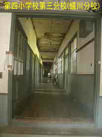 蟻川分校・第四小学校第三分校・廊下、群馬県の木造校舎
