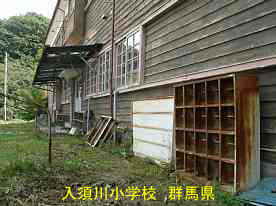 入須川小学校・下駄箱、群馬県の木造校舎