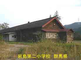 岩島第二小学校・横側、群馬県の木造校舎