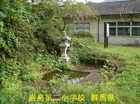 岩島第二小学校・校庭の池、群馬県の木造校舎