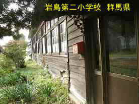 岩島第二小学校・正面玄関付近、群馬県の木造校舎