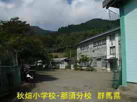 秋畑小学校・那須分校、群馬県の木造校舎
