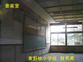 東野牧小学校・音楽室、群馬県の木造校舎