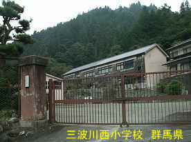 三波川西小学校・校門と校舎、群馬県の木造校舎