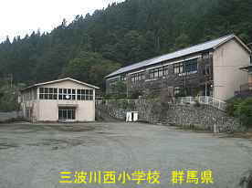 三波川西小学校、群馬県の木造校舎・廃校